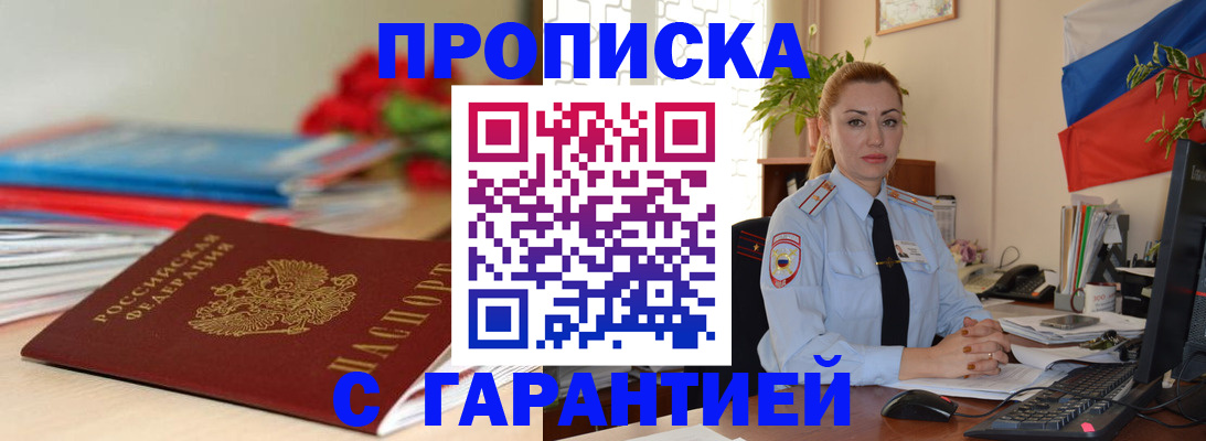 временная регистрация в Гудермесе