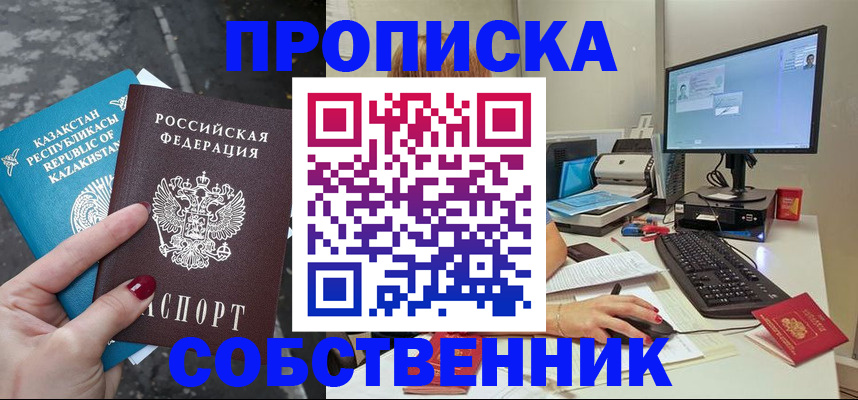 прописка паспорт в Гудермесе