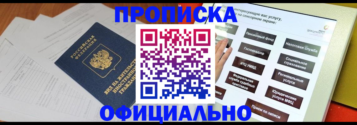 временная регистрация купить в Гудермесе